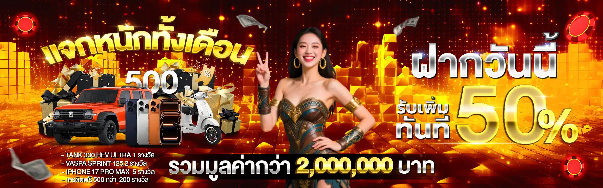 ufawinner99-โปรโมชั่น